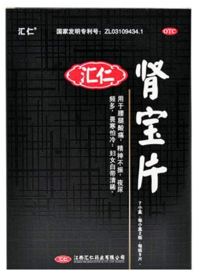 肾宝片副作用 肾宝片副作用