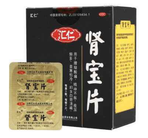 肾宝片副作用 肾宝片副作用