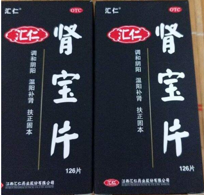 肾宝片副作用 肾宝片副作用