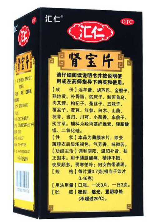 肾宝片副作用 肾宝片副作用