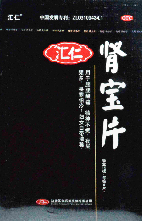 肾宝片副作用 肾宝片副作用