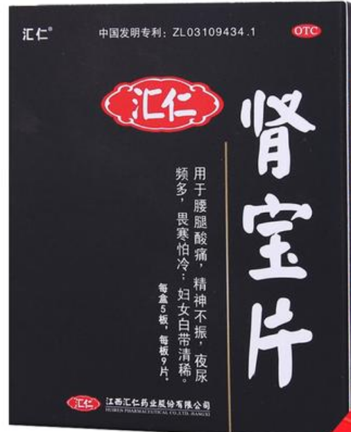 肾宝片副作用 肾宝片副作用