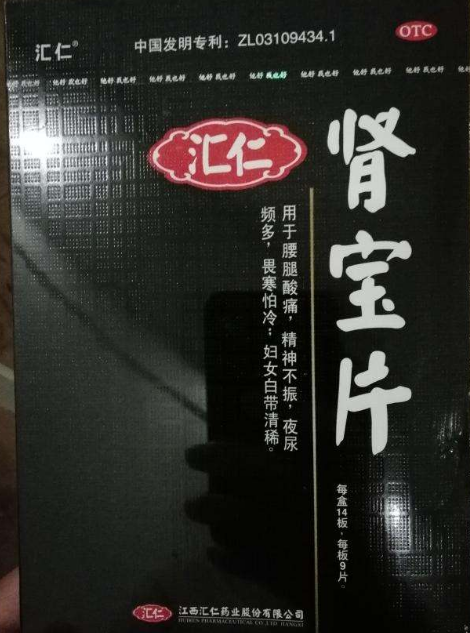 肾宝片副作用 肾宝片副作用