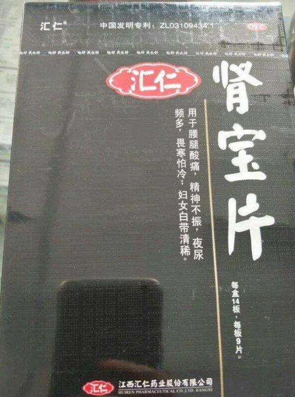 肾宝片副作用 肾宝片副作用