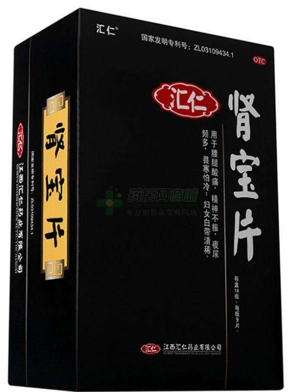 肾宝片副作用 肾宝片副作用