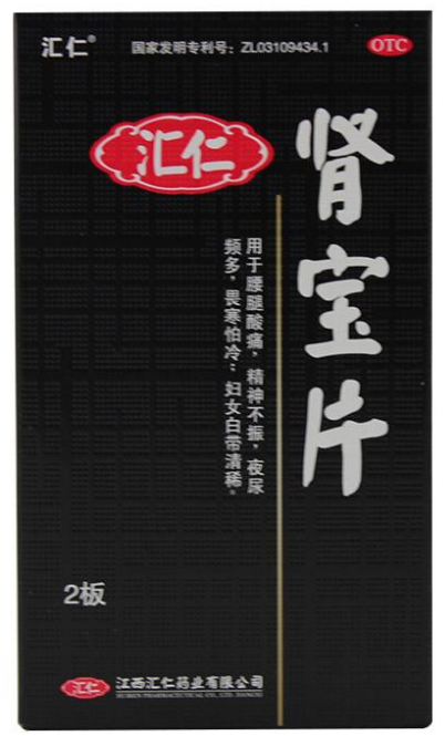 肾宝片副作用 肾宝片副作用