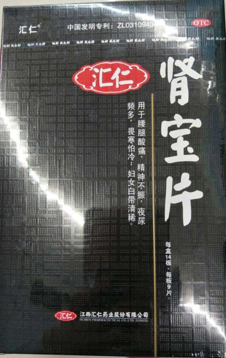 肾宝片副作用 肾宝片副作用