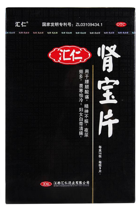 肾宝片副作用 肾宝片副作用