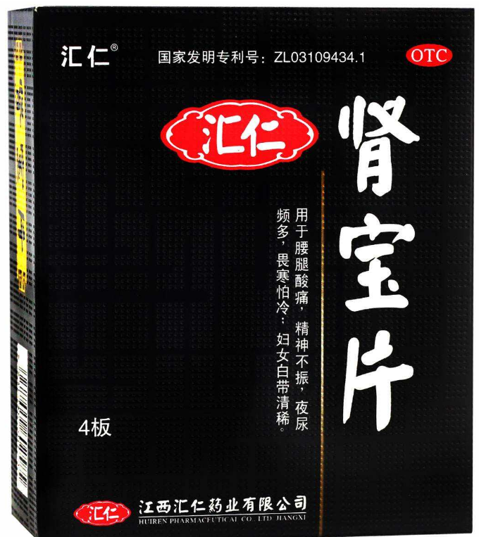 肾宝片副作用 肾宝片副作用