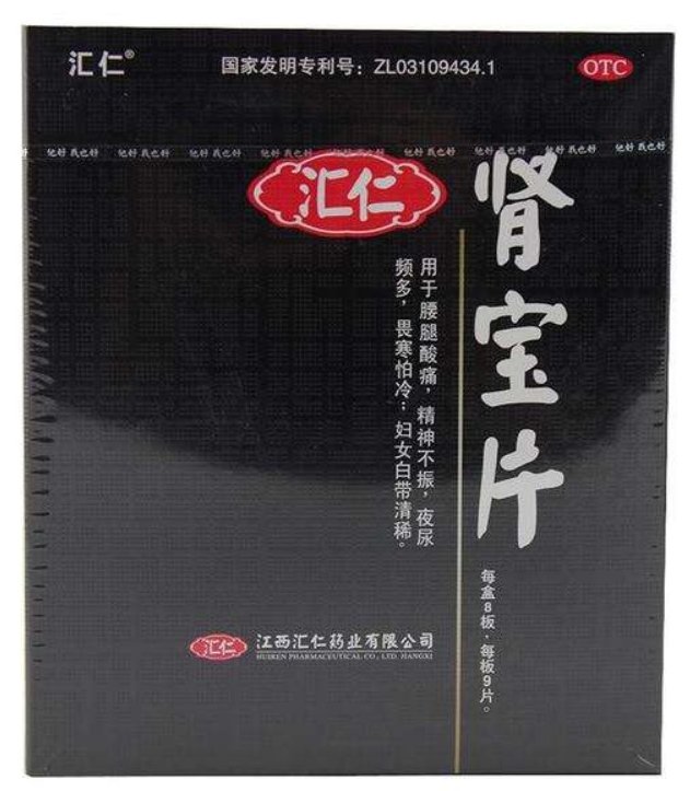 肾宝片副作用 肾宝片副作用