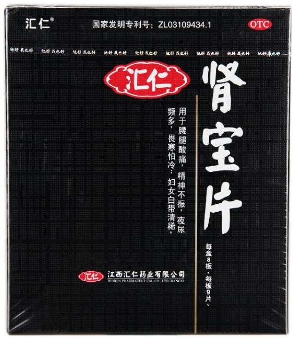 肾宝片副作用 肾宝片副作用