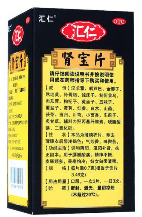 肾宝片副作用 肾宝片副作用