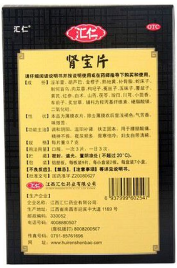 肾宝片副作用 肾宝片副作用