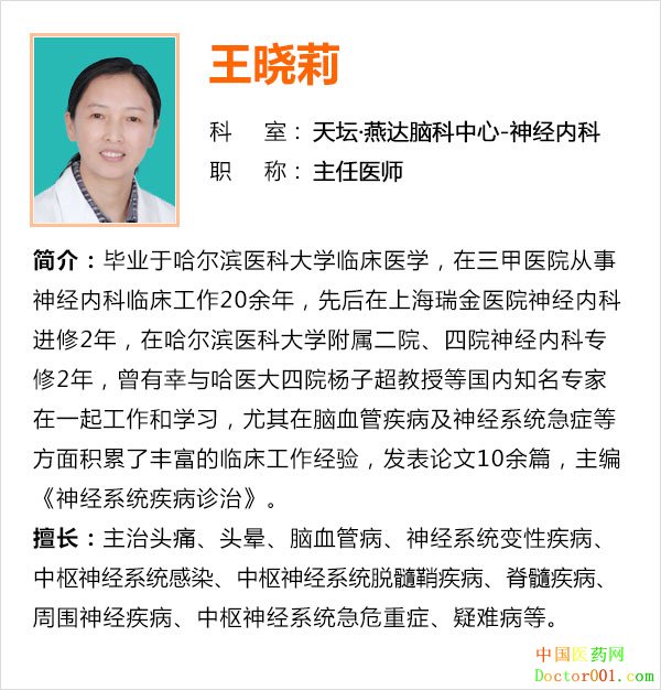 1534212433475284.jpg 王晓莉.jpg