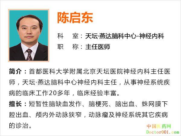 1534212428175079.jpg 陈启东.jpg