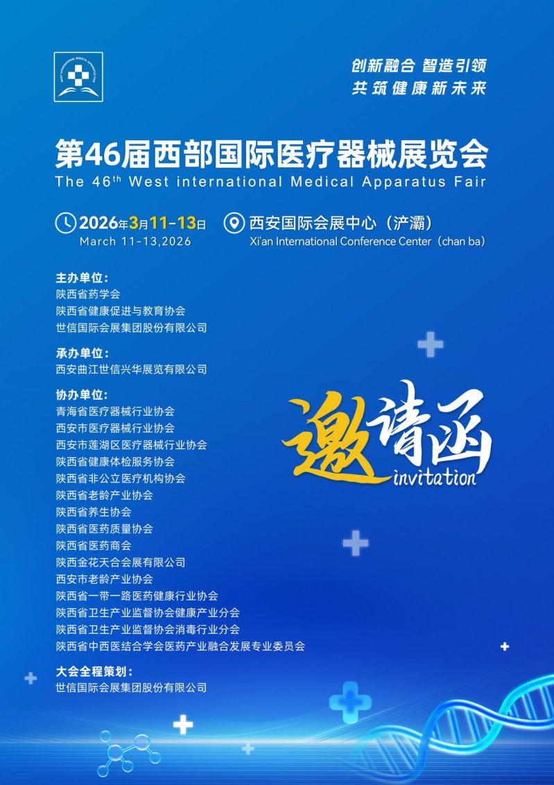 E:/Desktop/医疗封面和页眉0902/医疗封面.jpg医疗封面