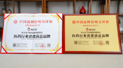 Ȩ����֤����֮�� ����ù��������Ƭ������ҽҩ��ҵ��������Ʒ��